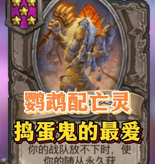 炉石传说中毒奶亡灵的玩法是什么?如何有效使用?