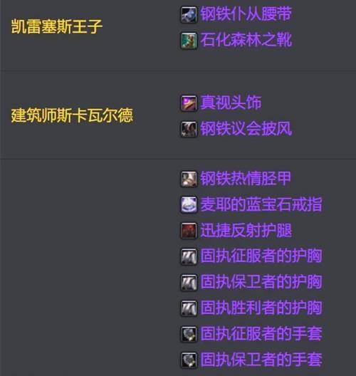 在刀塔游戏中如何正确卸下装备?