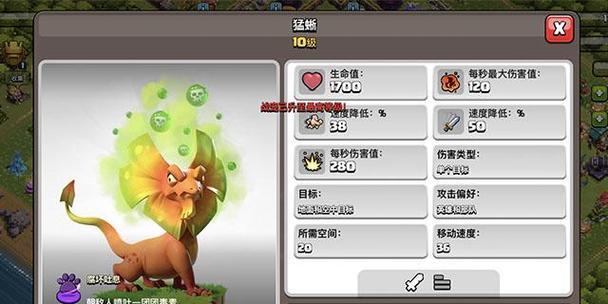 《部落冲突》中英雄装备如何搭配?最佳配装方案是什么?