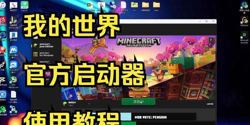 我的世界收藏使用方法是什么?