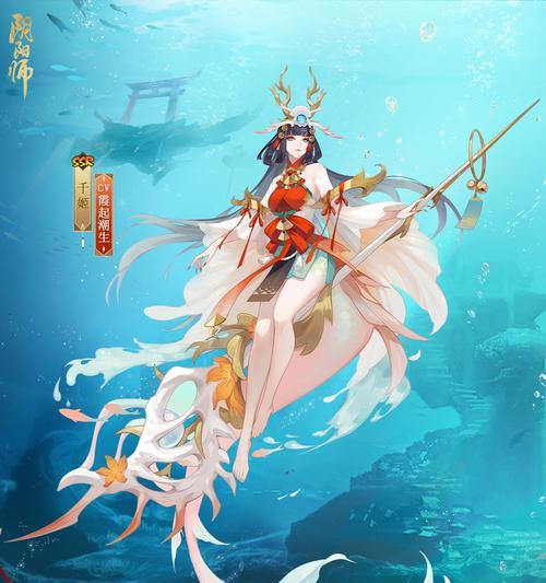 阴阳师人鱼皮肤怎么得的?获取途径有哪些?