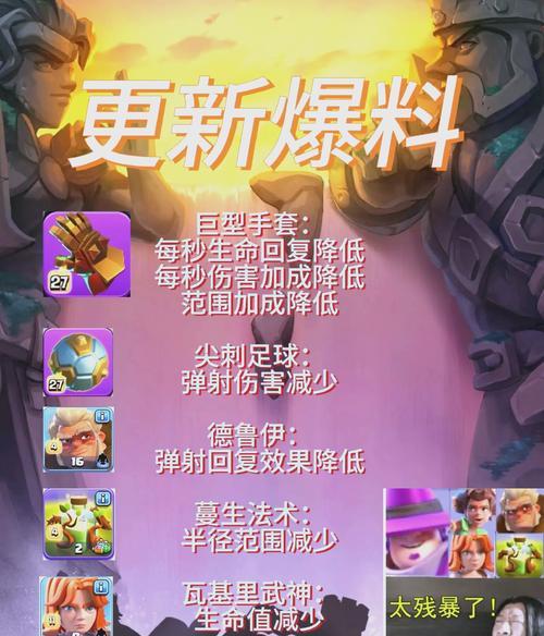 部落冲突周末突袭如何达到六次?策略是什么?
