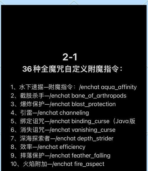 我的世界中附魔书的使用方法是什么?