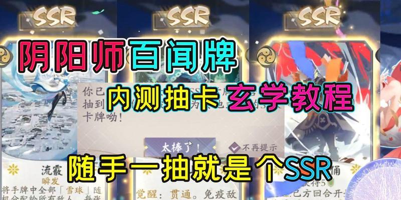 阴阳师抽卡盒子使用技巧是什么?