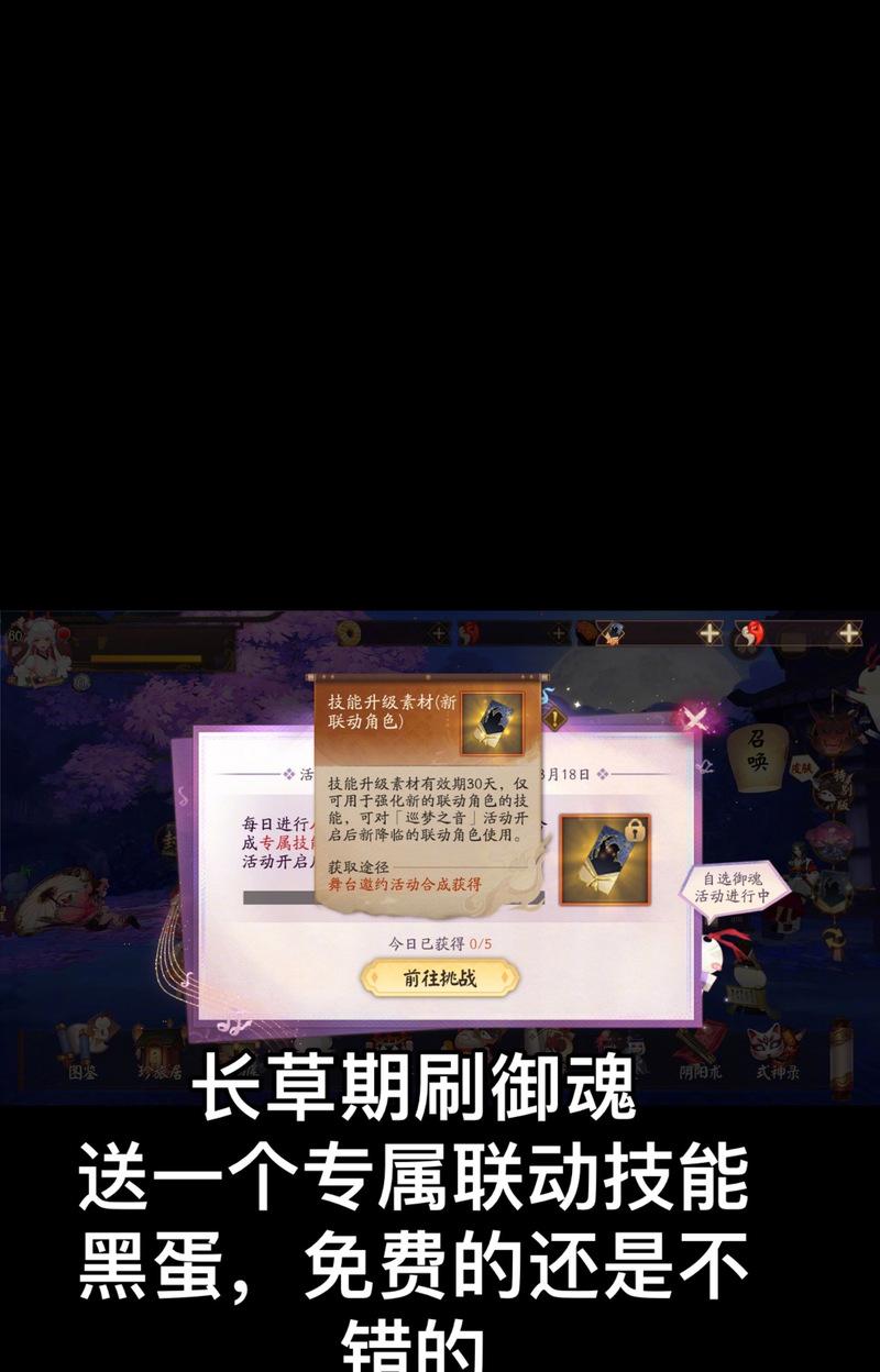 晴明黑蛋的获取途径有哪些?如何快速获得?