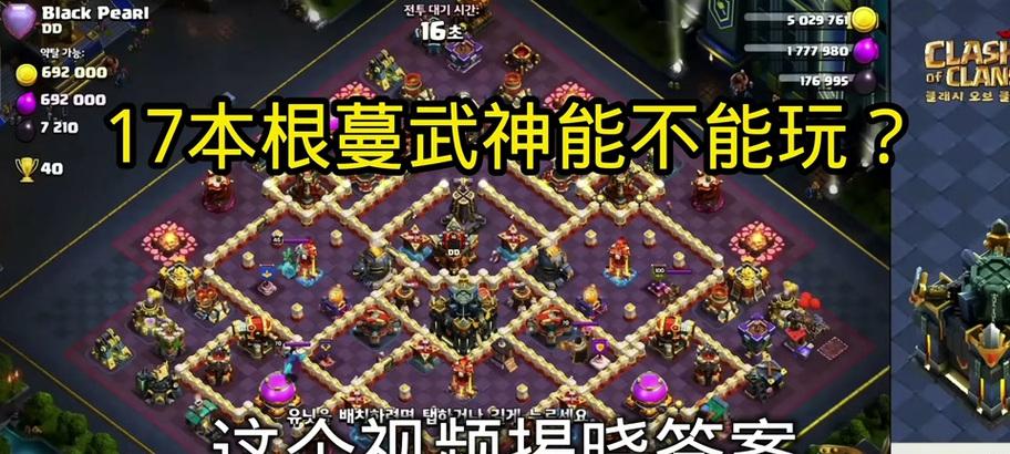 部落冲突狼王帮派玩法是什么?有什么策略?