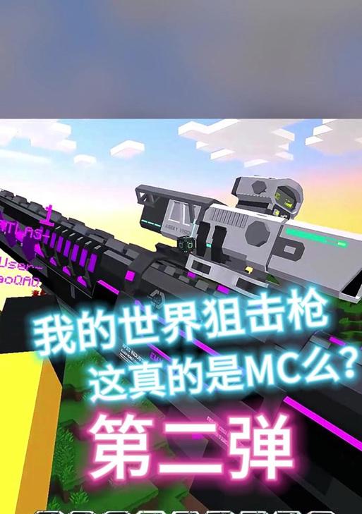 我的世界装弹的正确方式是什么?