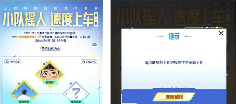 王者荣耀体验服下载流程是什么?需要哪些资格?