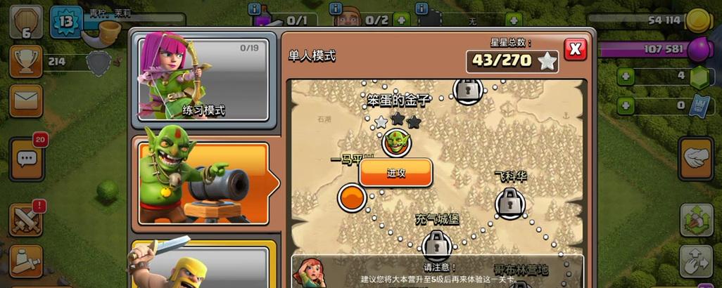 部落冲突签到登录方法是什么?遇到问题如何解决?