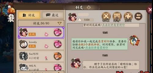 阴阳师如何快速更改祈愿?