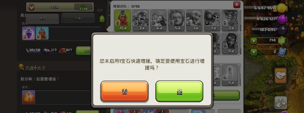 如何取消部落冲突中的增援请求?