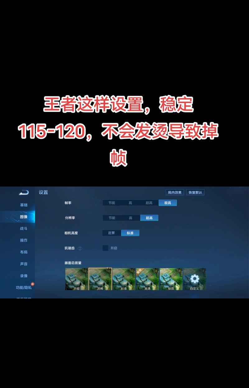 王者荣耀帧数不稳定怎么办?