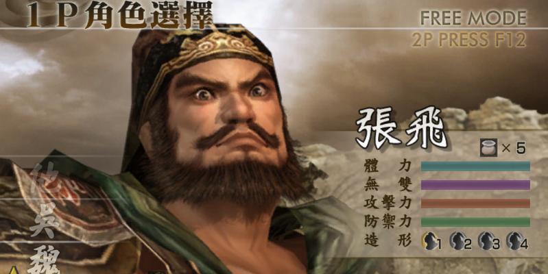 真三国无双4朱雀翼满级获取方法是什么？需要满足什么条件？