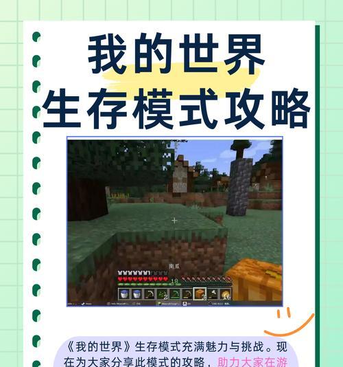 《我的世界》中获取仙草的途径是什么?