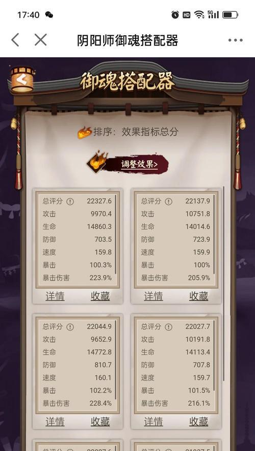 阴阳师评分计算公式是什么?影响因素有哪些?