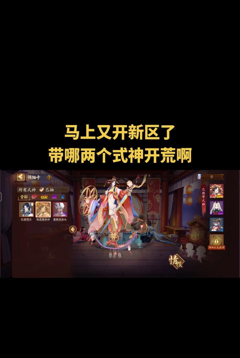 阴阳师助力预约的流程是什么?如何成功进行助力预约?