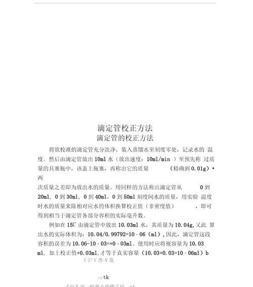 刀塔平行度校正方法是什么？