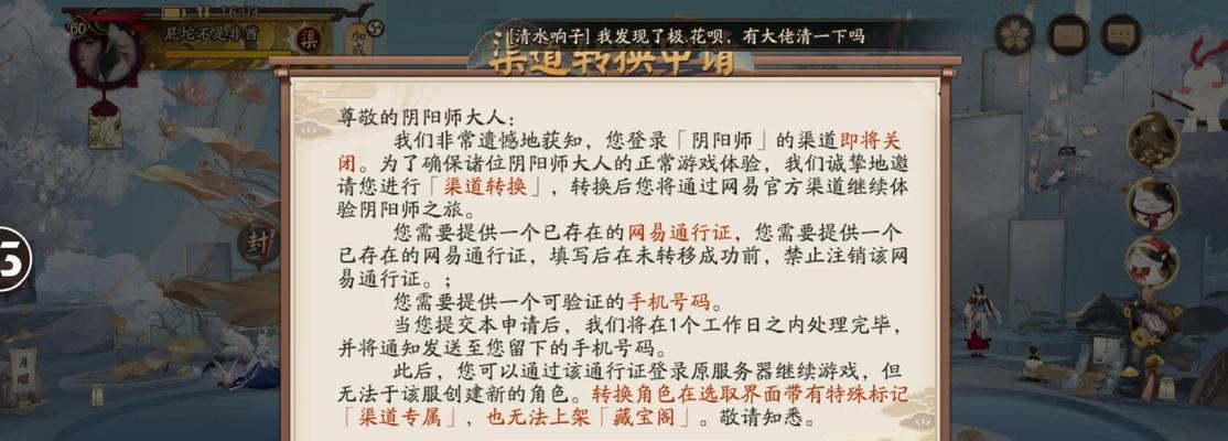阴阳师如何发送藏头诗?