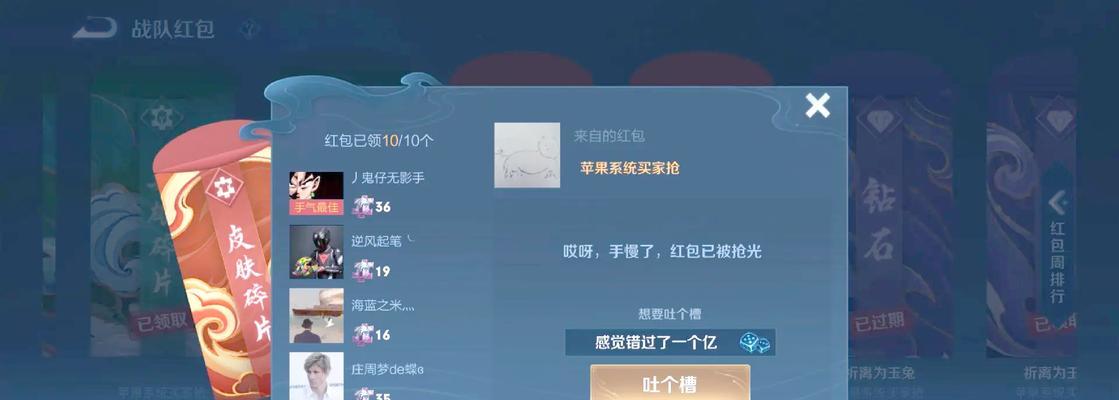 王者荣耀皮肤碎片获取途径有哪些？如何快速积累？
