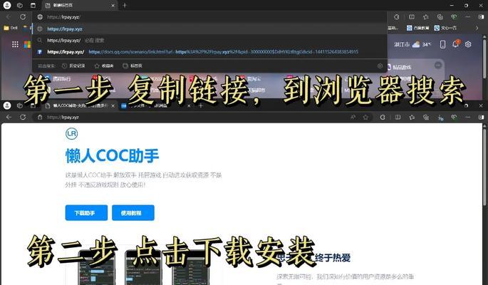 如何在电脑上登录部落冲突账号?