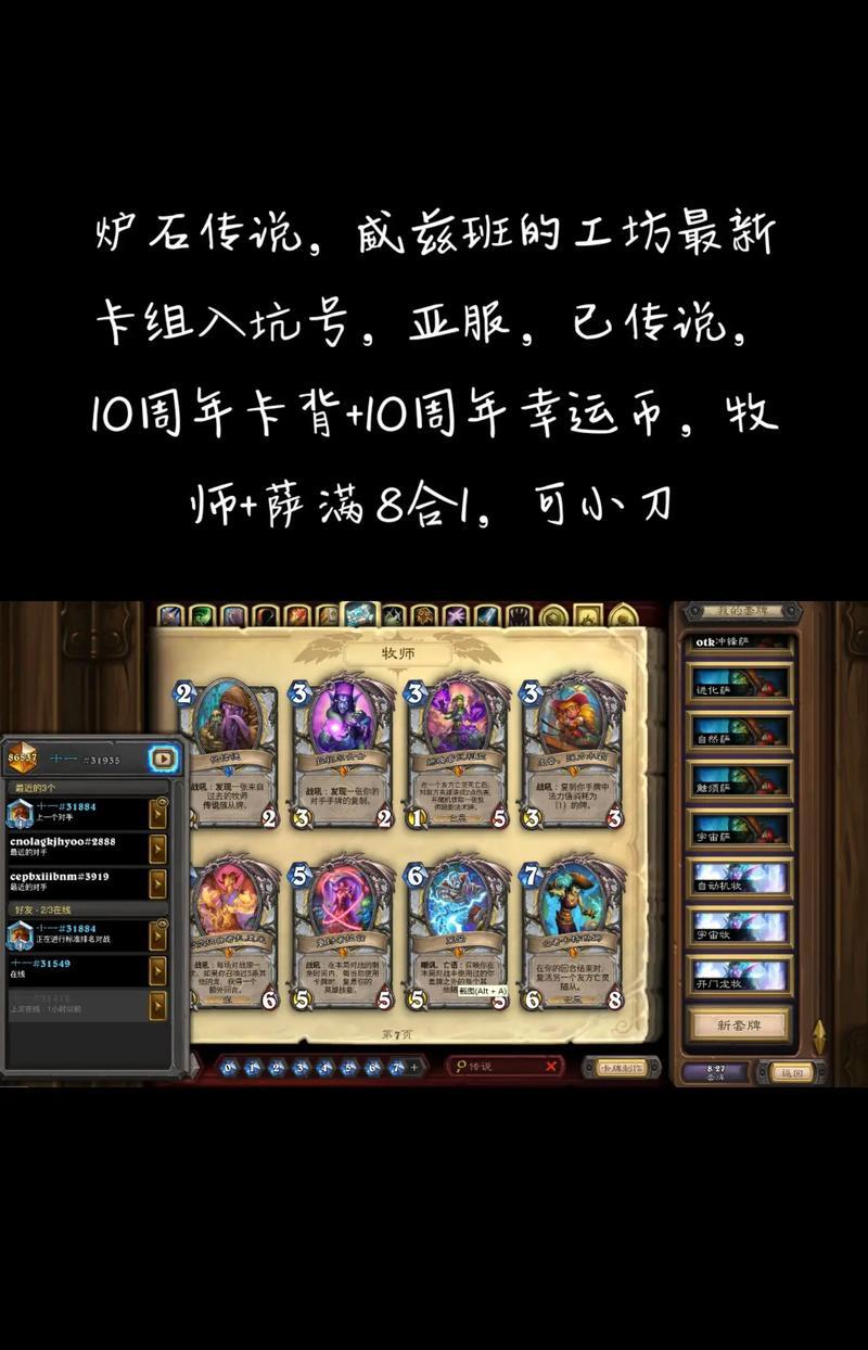炉石传说跨职业卡组构建方法是什么?