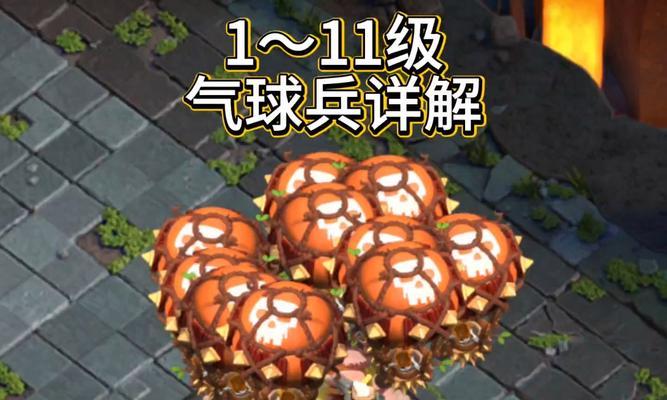 部落冲突强化气球使用技巧是什么?