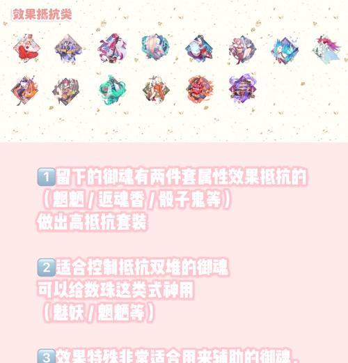 阴阳师斗技中御魂方案的应用技巧有哪些?