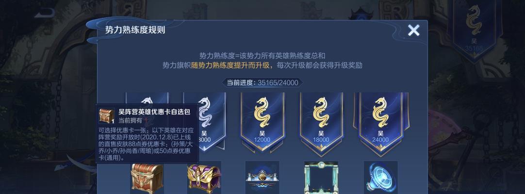 王者荣耀助力券使用教程?