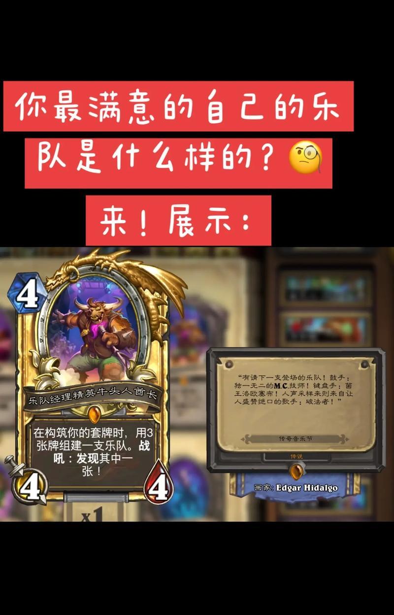 炉石传说牛酋长怎么玩？牛酋长卡组的使用技巧有哪些？