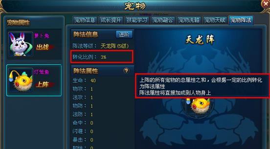 《神武》游戏暴力剑气宠技能搭配宠物打书(探索最强打书方法)