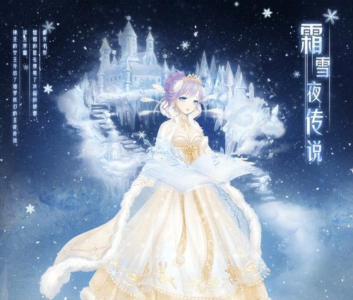 《暖暖环游世界》游戏中灰姑娘套装获取攻略(尽情畅游)
