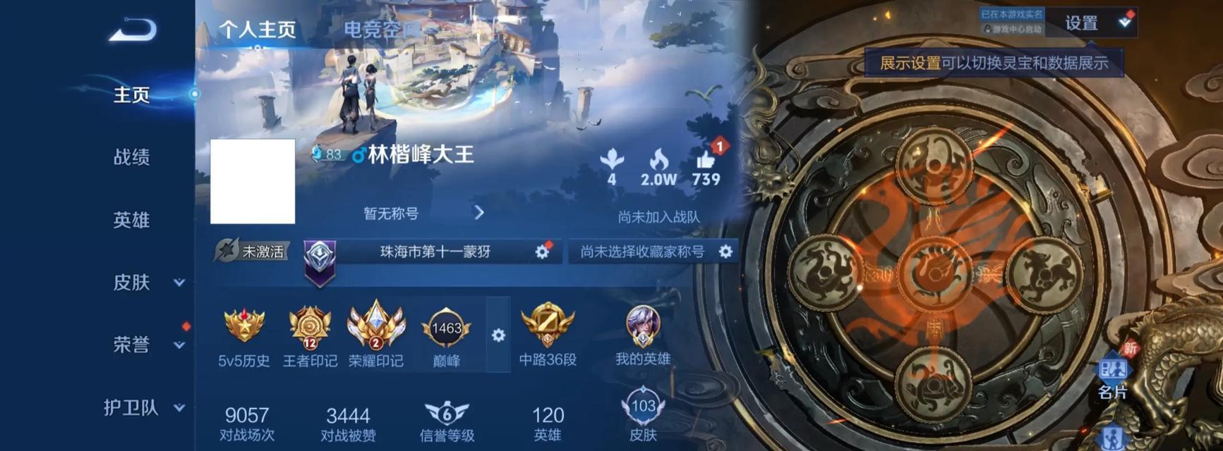 高渐离出装攻略(《王者荣耀》高渐离出装技巧及推荐装备详解)