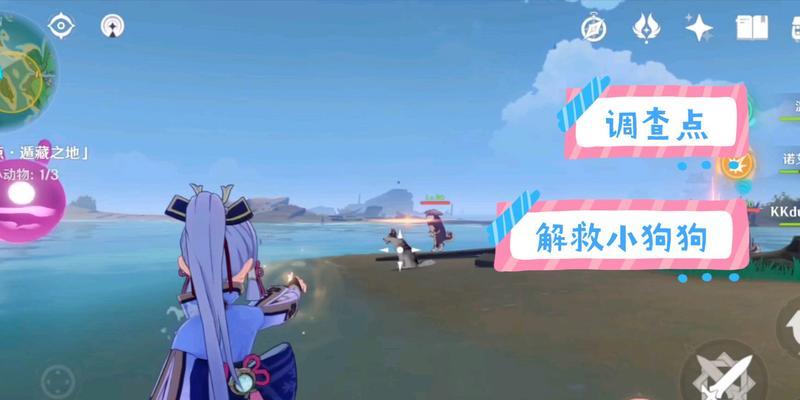 《原神》救出小动物任务攻略(挑战任务)