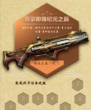 《逆战》纪元之光（探索未知的游戏世界）