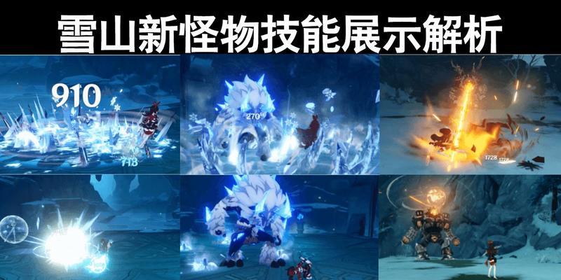 《探秘原神12雪山地大小及新增boss》(一探原神新地图的规模与挑战)