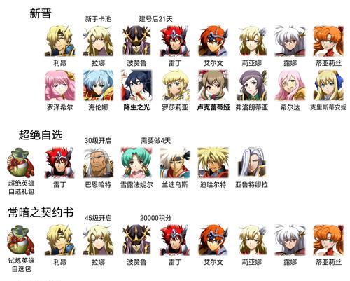 梦幻模拟战（揭开黑龙的阴谋）