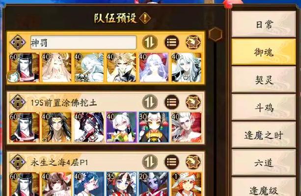 阴阳师逢魔预设阵容如何上场？上场的条件和效果是什么？