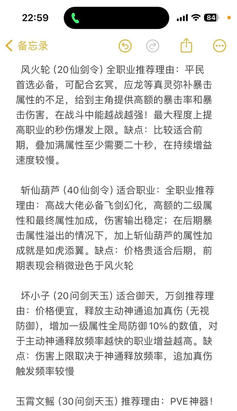 主宰的装备选择有哪些?如何根据局势调整装备?