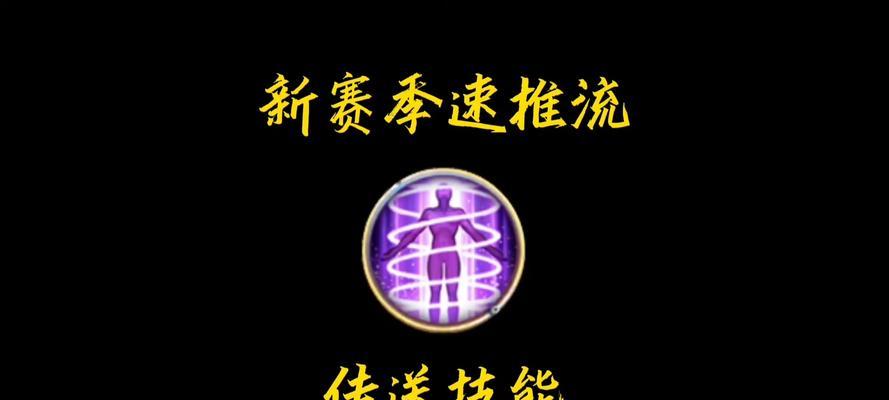 王者荣耀复活后如何快速传送?