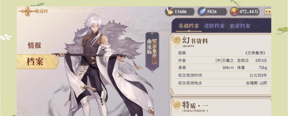 《幻书启示录德古拉》最强阵容揭秘(以游戏为主)