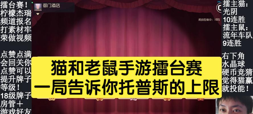 《猫和老鼠手游》中托普斯技能使用技巧解析（揭秘托普斯玩法）