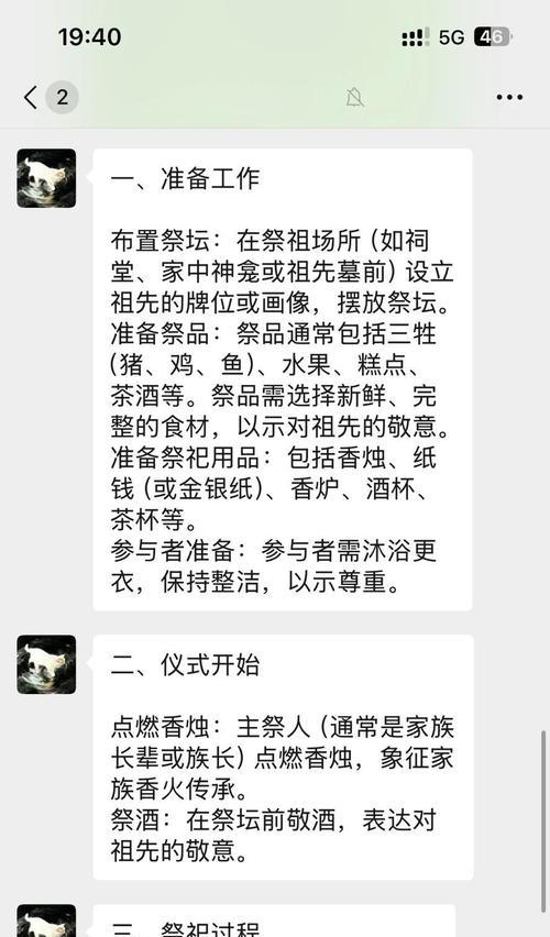 《光明大陆英雄先祖祭坛通关流程解读》(了解祭坛通关流程)