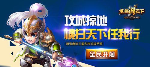 《全民闯天下》游戏非R阵容搭配攻略(利用普通卡牌也能战胜强大敌人)
