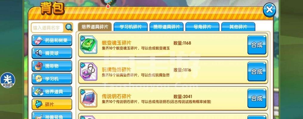 如何通关口袋妖怪复刻浅红市关卡11号草地2（攻略分享）