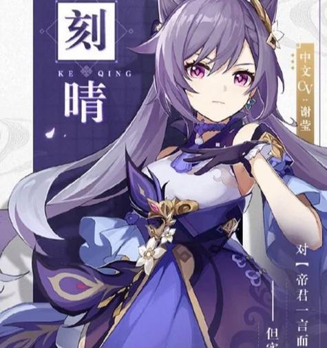 《原神》攻略（以如雷刻晴玩法为核心）