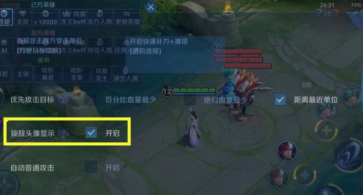王者荣耀全屏显示设置方法是什么?
