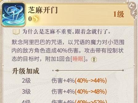《以幻书启世录天方夜谭山鲁佐德全面测评分析》（探索幻书世界的游戏乐趣及山鲁佐德角色的魅力）