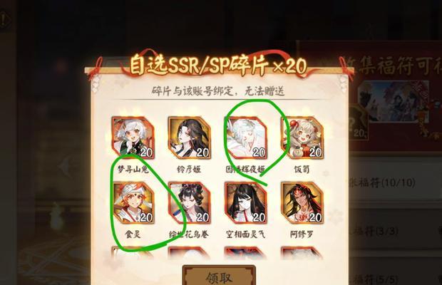 阴阳师怎么刷碎片?碎片获取的快速途径是什么?