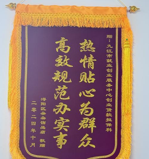 送锦旗的正确方式是什么?送锦旗有什么好处?