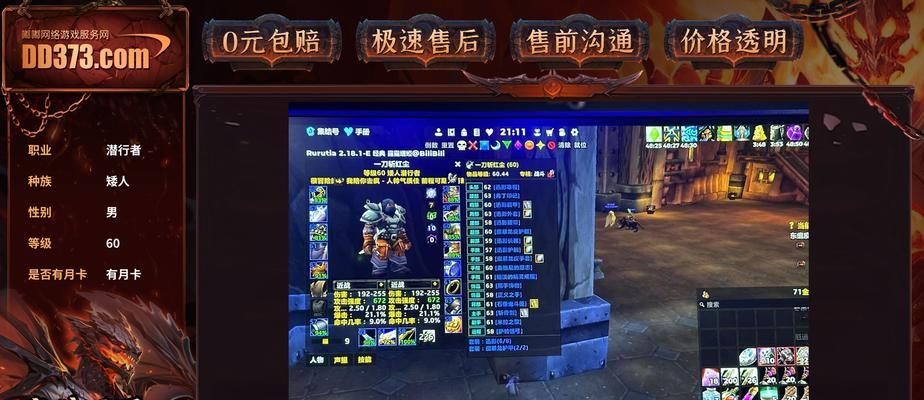 魔兽世界(商业技能成就装备升级)